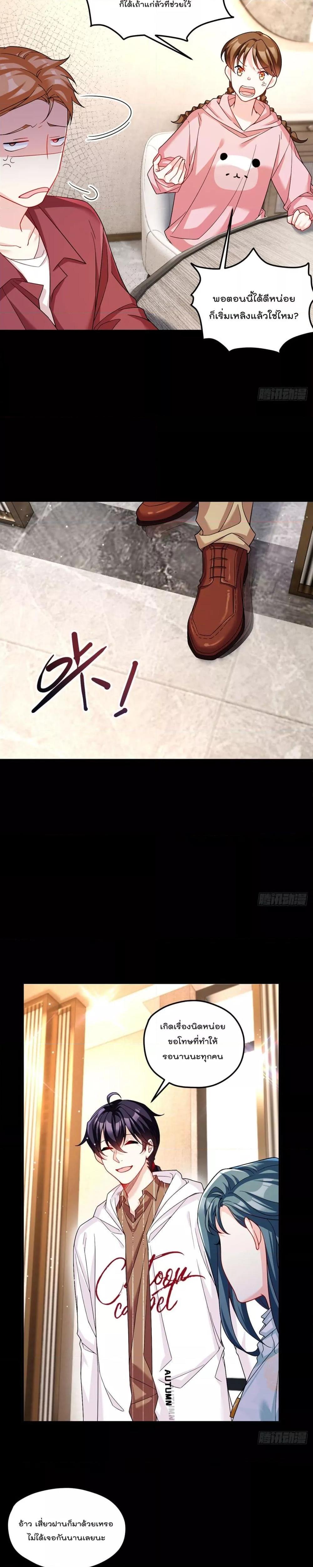 Rebirth God Immortal in The City ตอนที่ 195 (4)